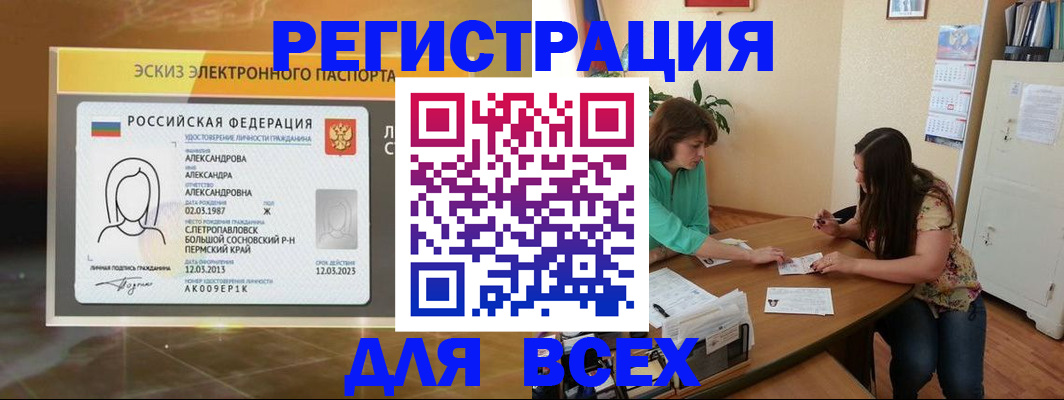 прописка для школы в Конаково