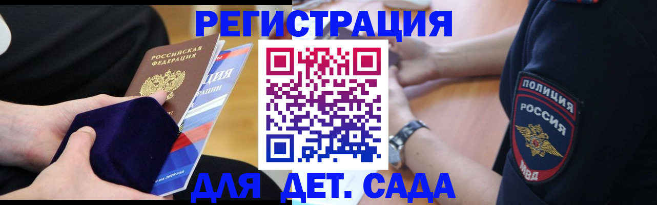прописка для кредита в Конаково
